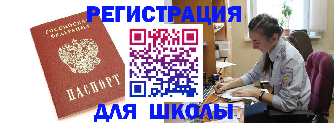 временная регистрация гарантия в Кеми