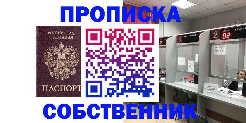 прописка для военкомата в Кеми